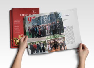 Архив журнала “Голубь Масиса” за 2020 год