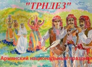 С ПРАЗДНИКОМ ТРНДЕЗ! (ТЕРЕНДЕЗ)