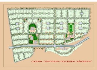 Федеральные целевые программы по Айкавану