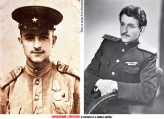 Великая Отечественная война. Воспоминания Азата Артемовича Григоряна