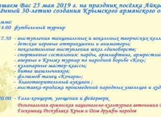 ПРИГЛАШАЕМ НА ПРАЗДНИК ПОСЁЛКА АЙКАВАН!