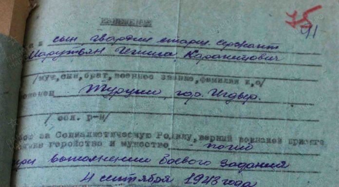Найдены останки летчика-армянина