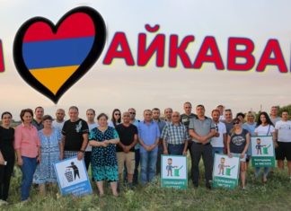 Айкаван 2019. Наши успехи.