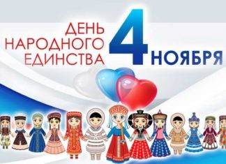 День народного единства в Крыму