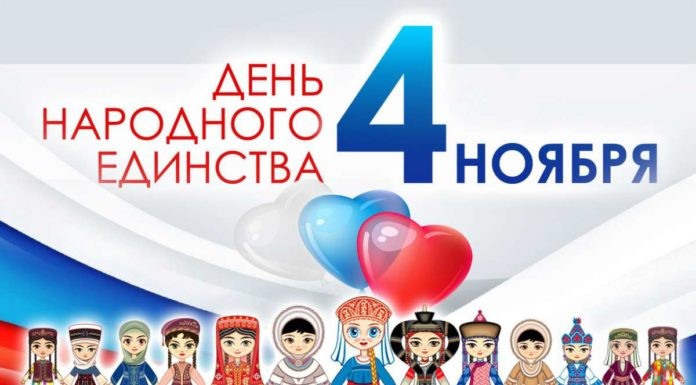 День народного единства в Крыму