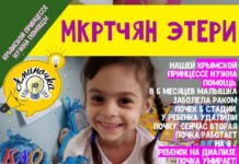 Наша девочка нуждается в вашей помощи