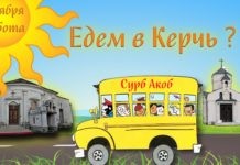 9 ноября состоится паломничество в церковь Србоц hРештакапетац
