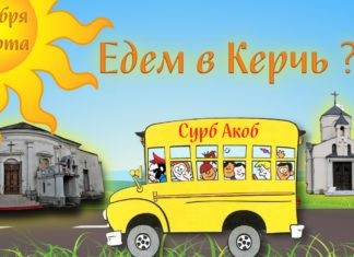 9 ноября состоится паломничество в церковь Србоц hРештакапетац