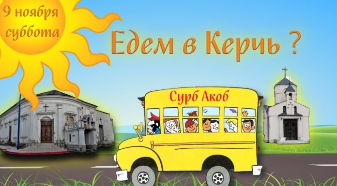 9 ноября состоится паломничество в церковь Србоц hРештакапетац