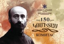 11 января состоится концерт в честь 150-летия Ованеса Туманяна и Комитаса
