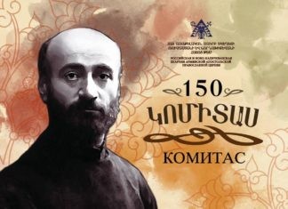 11 января состоится концерт в честь 150-летия Ованеса Туманяна и Комитаса
