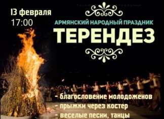ПРИГЛАШАЕМ НА ТЕРЕНДЕЗ!