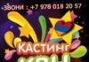 Объявляется набор в армянские группы КВН!