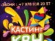 Объявляется набор в армянские группы КВН!