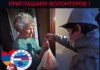 Приглашаем волонтеров