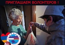 Приглашаем волонтеров
