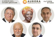 Гуманитарная инициатива «Аврора» проведет онлайн-дискуссию в память о жертвах Геноцида армян