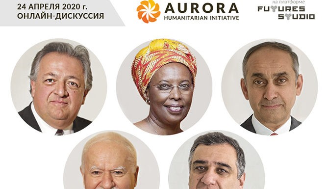 Гуманитарная инициатива «Аврора» проведет онлайн-дискуссию в память о жертвах Геноцида армян