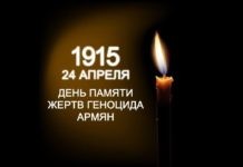 Олег Габриелян — Мы живы!