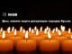 День памяти жертв депортации народов Крыма
