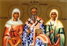 8 июня день памяти святой мученицы Рипсимэ