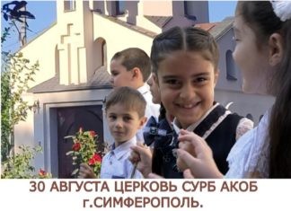 БЛАГОСЛОВЕНИЕ УЧАЩИХСЯ