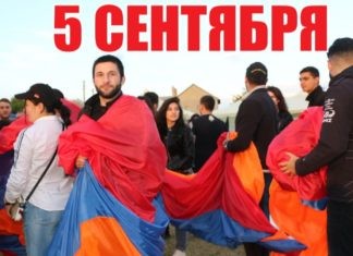 5 сентября приглашаем на праздник — День Айкавана