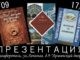 9-го сентября во дворе Крымского армянского общества состоится презентация книг крымских армянских писателей