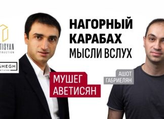 Конфликт в Нагорном Карабахе. Интервью с Мушегом Аветисяном