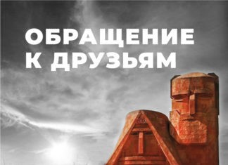 ПОМОЩЬ АРЦАХУ (Нагорному Карабаху)