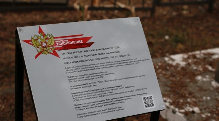 На Староармянском кладбище г.Симферополя установили мемориальные знаки на памятниках воинам Великой Отечественной войны