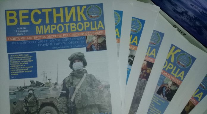 “Вестник миротворца”. Еще одно нововведение в буднях Арцаха после войны