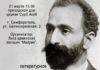 21 марта в г. Симферополе состоится литературное мероприятие «Встреча с Туманяном»