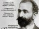 21 марта в г. Симферополе состоится литературное мероприятие «Встреча с Туманяном»