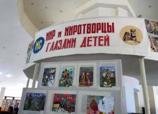 МИР И МИРОТВОРЕЦ ГЛАЗАМИ ДЕТЕЙ. Выставка в детском творческом центре Степанакерта