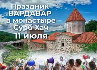 11 июля в Cтаром Крыму пройдет праздник Вардавар