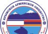 Помощь Арцаху от армянской диаспоры Крыма