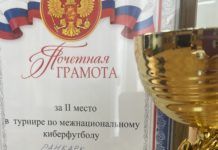 Армянская молодёжь приняла участие в турнире по межнациональному киберфутболу