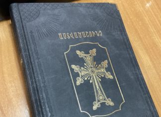 Этнографический центр армянской культуры получил в дар от Лиги «Майрик» подарочную Библию