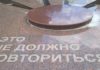 История депортации семьи Овсепян