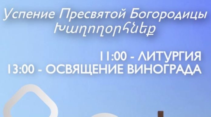 Успение Пресвятой Богородицы