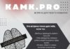 Команда «КАМК» провела интеллектуально-образовательный нетворкинг