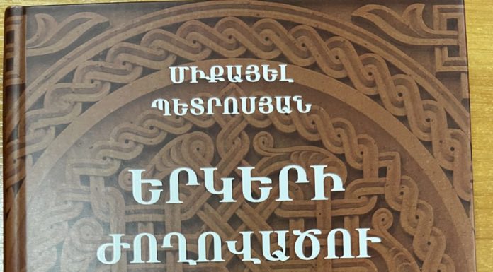 В свет вышла книга Михаила Петросяна «Собрание сочинений»