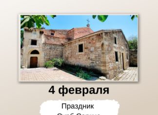В Феодосии отметят День святого Саркиса