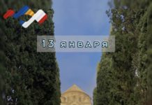 В церкви Сурб Рипсиме г.Ялты отметят праздник наречения имени Господа Иисуса Христа