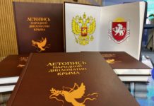 В Симферополе презентовали книгу «Летопись народной дипломатии Крыма»