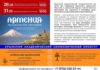 Армения. Музыкальное наследие