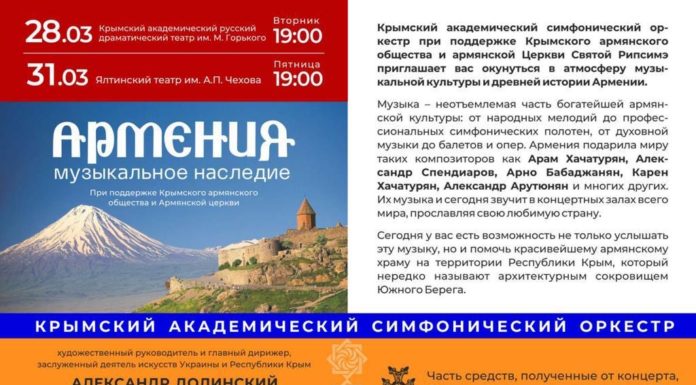 Армения. Музыкальное наследие