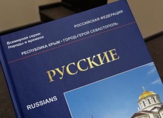 В Симферополе презентовали книгу Бориса Балаяна «Русские»