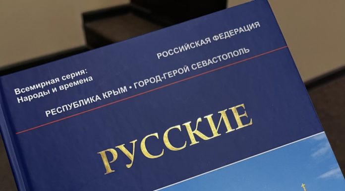 В Симферополе презентовали книгу Бориса Балаяна «Русские»